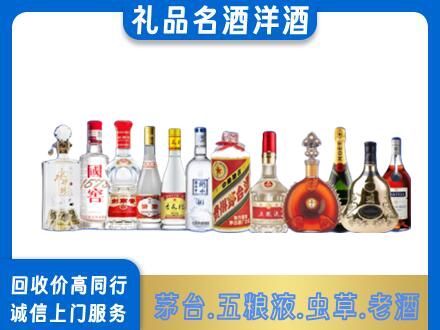 平桥区回收哪些高档名酒