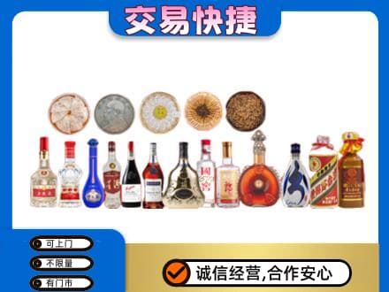 平桥区名酒回收礼品.jpg