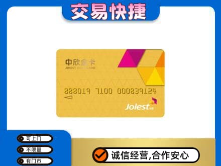 平桥区回收商超卡