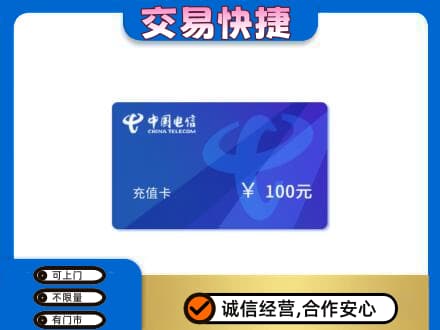 平桥区高价回收电信卡