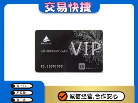 平桥区回收银座卡