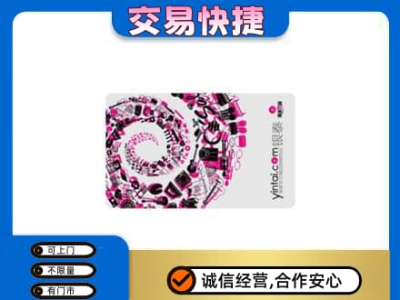 平桥区回收银泰卡