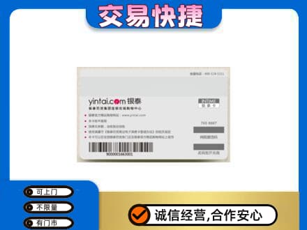 平桥区高价回收银泰购物卡