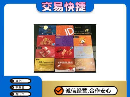 平桥区高价回收网购卡