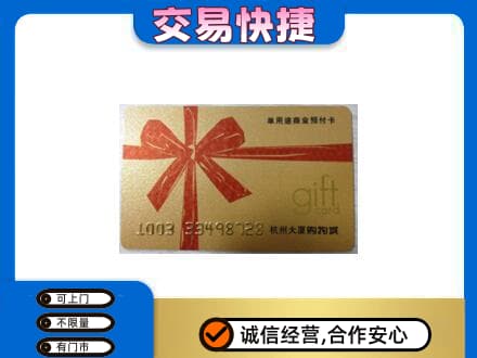 平桥区高价回收大厦卡