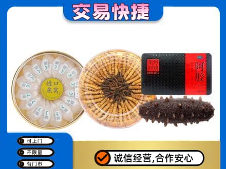平桥区高价回收礼品