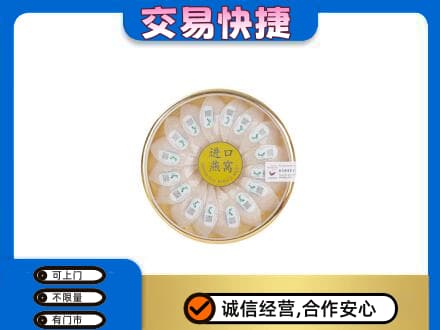 平桥区高价回收进口燕窝