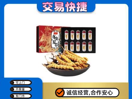 平桥区高价回收冬虫夏草