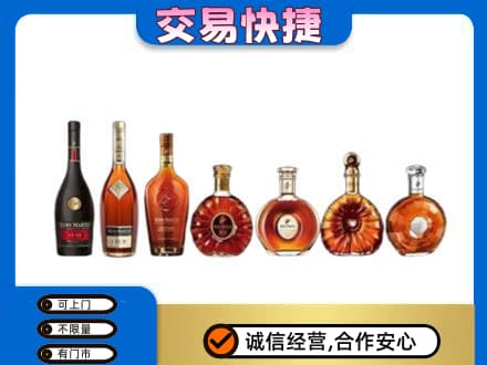 平桥区洋酒回收.jpg