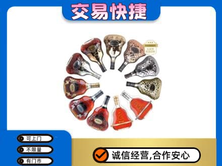 平桥区洋酒回收XO.jpg
