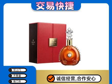 平桥区回收路易十三