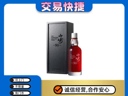 平桥区回收山崎