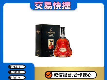 平桥区回收轩尼诗