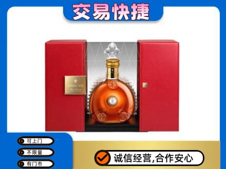平桥区回收路易十三礼盒