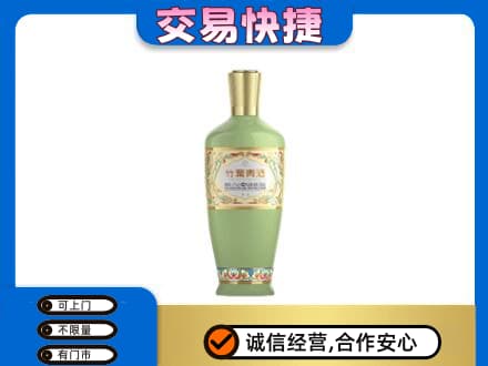 平桥区高价回收竹叶青