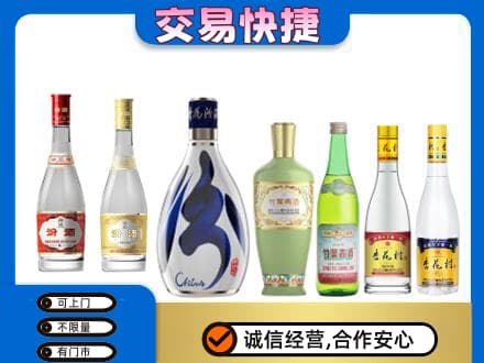 平桥区名酒回收杏花村汾酒.jpg