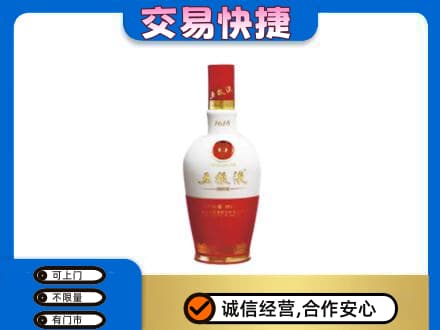 平桥区回收五粮液多少钱
