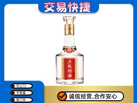 平桥区高价回收五粮特曲