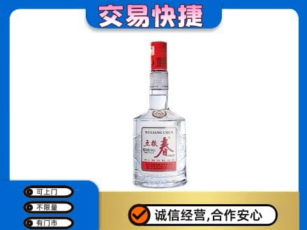 平桥区高价回收五粮春