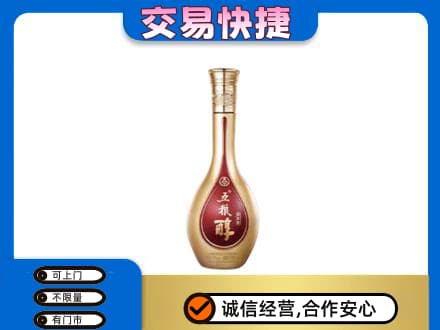 平桥区高价回收五粮醇