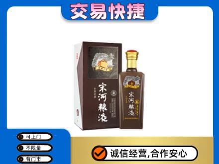 平桥区高价回收宋河粮液