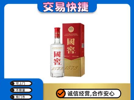 平桥区回收国窖1573公司