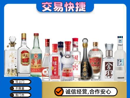 平桥区回收名酒