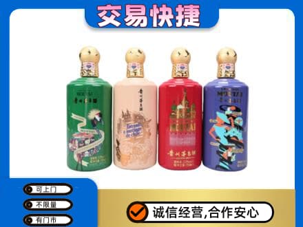 平桥区回收走进四国茅台酒