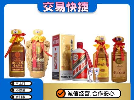平桥区回收贵州茅台酒