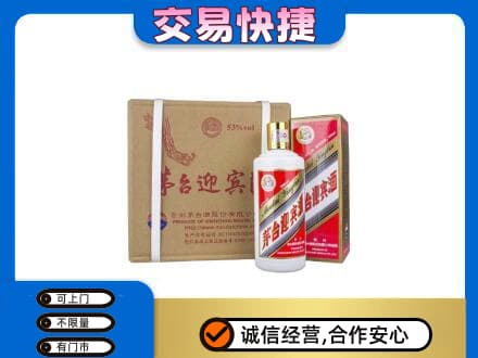平桥区回收茅台迎宾酒