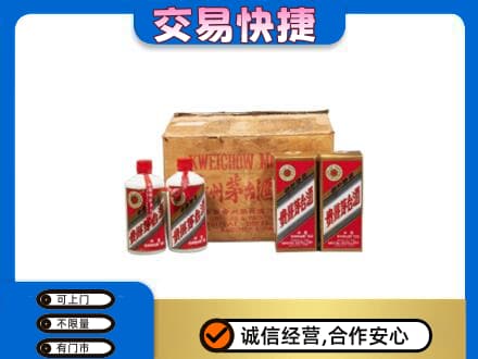 平桥区回收五星茅台酒