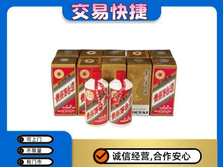 平桥区回收老茅台酒