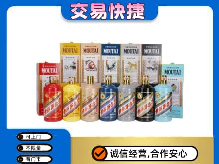 平桥区回收生肖茅台酒
