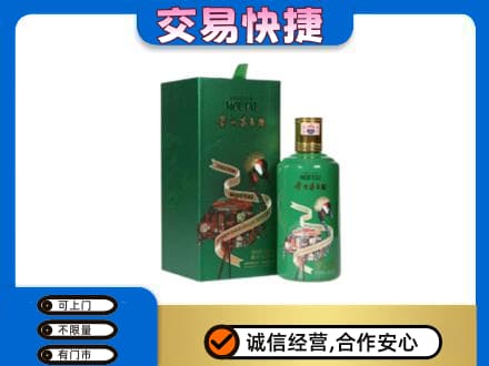 平桥区回收茅台酒空瓶