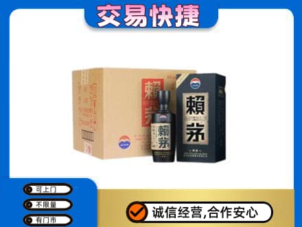 平桥区回收赖茅