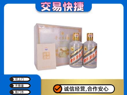 平桥区回收茅台酒礼盒