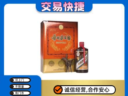 平桥区回收精品茅台酒