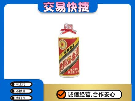 平桥区回收地方国营茅台酒