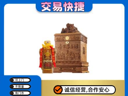 平桥区回收80年茅台酒